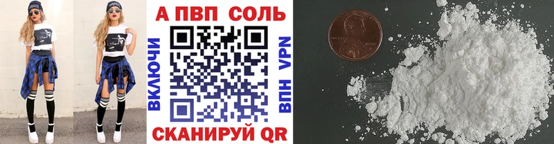 Альфа ПВП кристаллы Купить Новый Уренгой