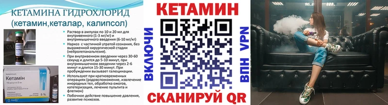 Купить где Новый Уренгой КЕТАМИН VHQ