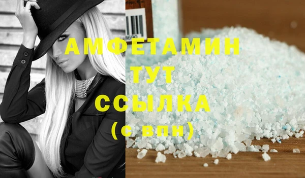 меф Слюдянка
